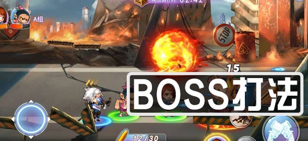 尸兄BOSS怎么打 尸兄手游BOSS攻略技巧