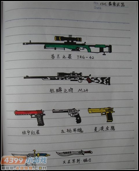 生死狙击玩家手绘—粉蓝之星