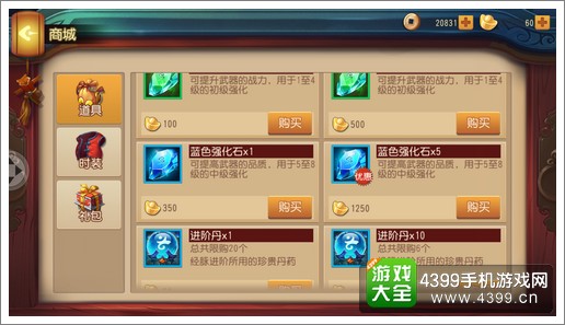 功夫熊猫官方手游商城