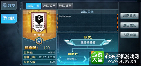 枪战英雄