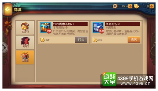 功夫熊猫官方手游礼包