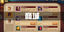 功夫熊猫官方手游商城介绍 商城买什么好