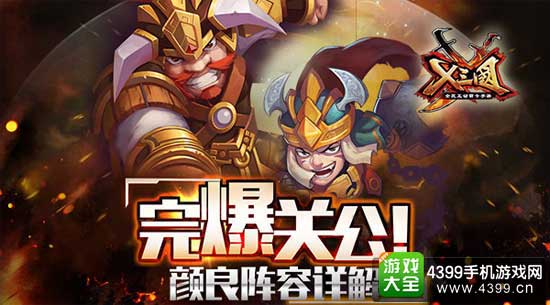 X三国图1