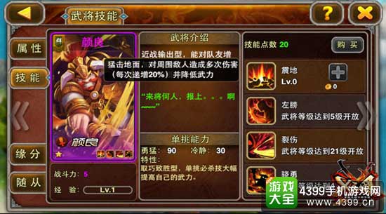 X三国图2