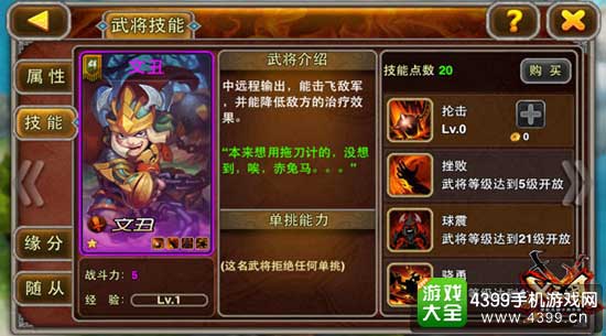 X三国图3