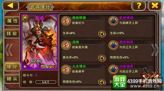 X三国图4