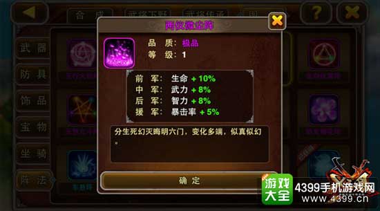 X三国图5