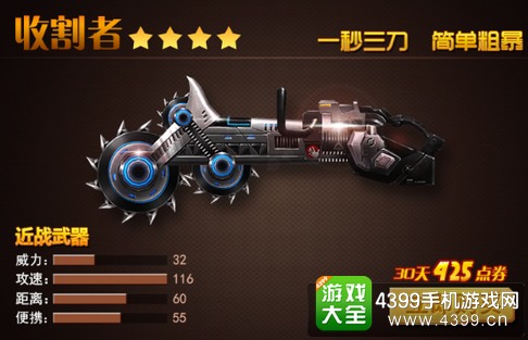 火线精英手机版收割者