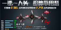 战队频道火热开启 《火线精英手机版》终极战场等你挑战！