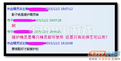 　　魔神世纪光神王曝光