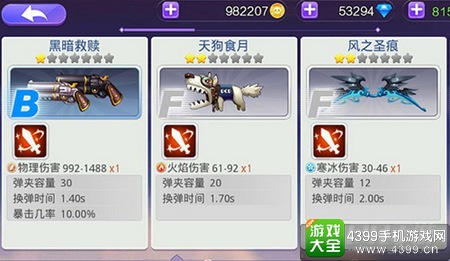 尸兄枪械系统
