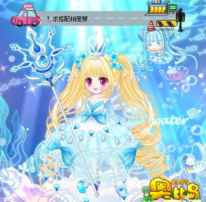 奥比岛奥比秀唯美水下晶钻公主装