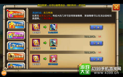乱斗奇兵变异英雄