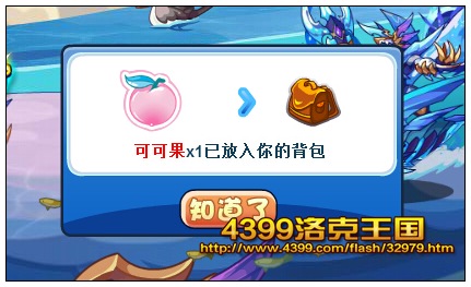 洛克王国招募侦探 活动可得经验果