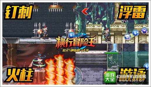 《横行冒险王》内测宣传片欣赏 英雄降临大陆