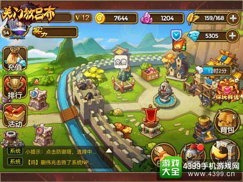 关门放吕布图2