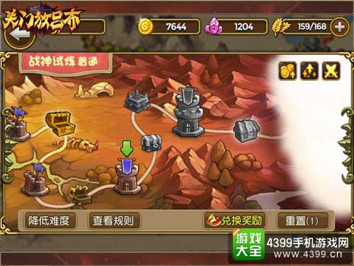关门放吕布图3