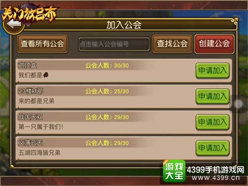 关门放吕布图4