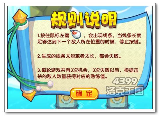 洛克王国神剑大师 陪大师练习得宠物