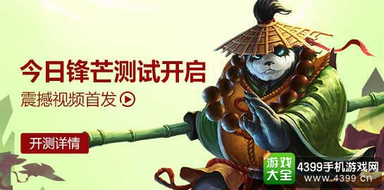 太极熊猫2图1