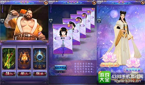 丰富的养成线