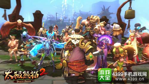 太极熊猫2图2