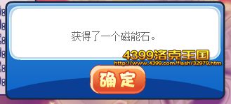 洛克王国钛金培养舱
