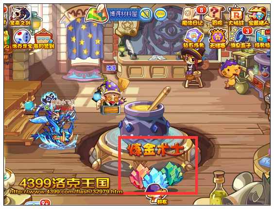 洛克王国炼金术士 获得经验果奖励