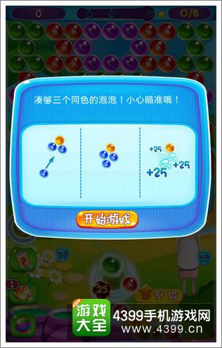 大头儿子开心泡泡
