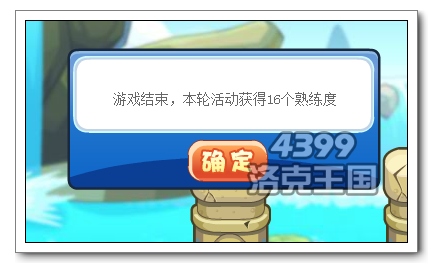洛克王国神剑大师 陪大师练习得宠物