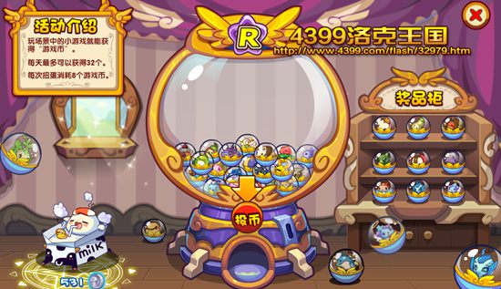 洛克王国扭蛋机更新