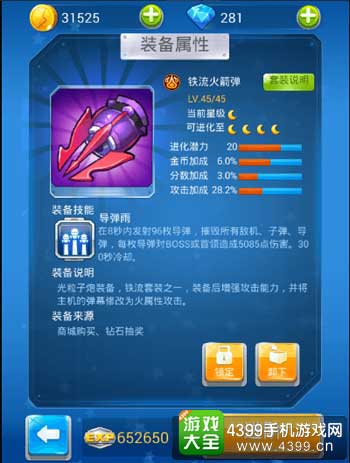 全民飞机大战图1