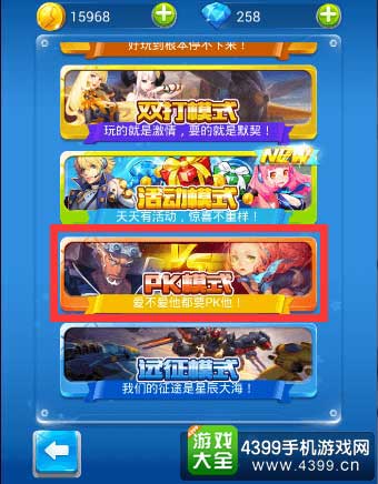 全民飞机大战图1