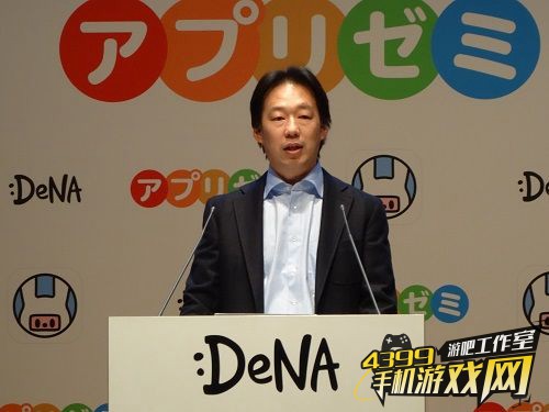 DeNA手游公司