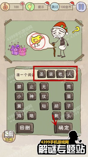 史上最坑爹的游戏6第一关