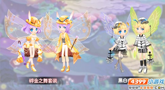 小花仙12月4日活动预告 淘乐节