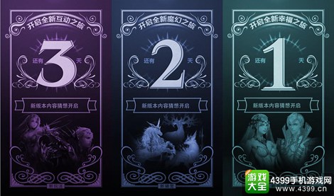 魔域口袋版