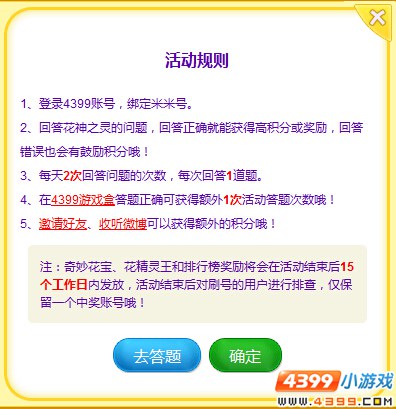 小编教你玩小花仙首次VIP周年庆送豪礼活动 第三步