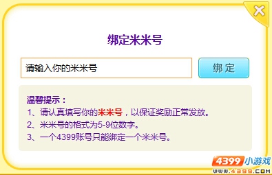 小编教你玩小花仙首次VIP周年庆送豪礼活动 第二步