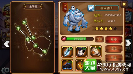 角头联盟英雄查看