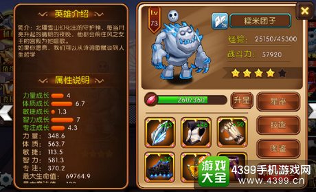 角头联盟查看英雄