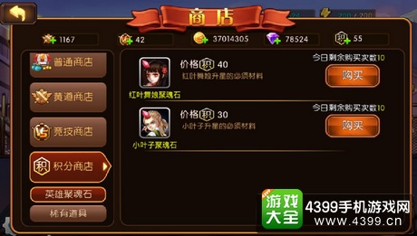 角头联盟每日任务攻略
