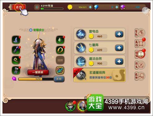 太极熊猫2召唤英雄
