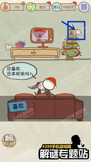 史上最坑爹的游戏6第四关