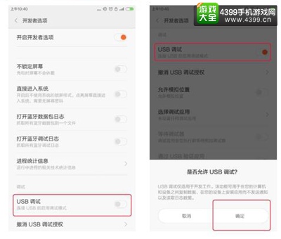 小米手机4如何刷入Win10 手把手详细教程 