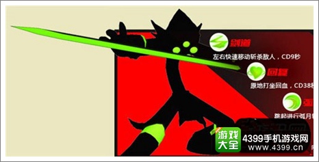 火柴人联盟剑圣