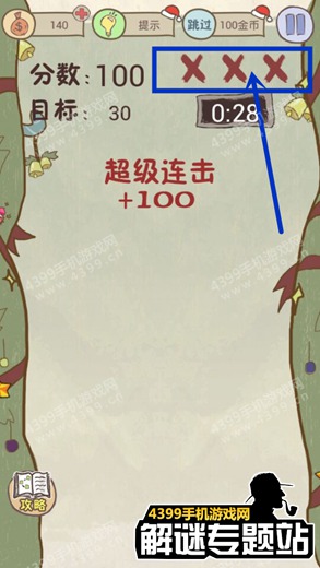史上最坑爹的游戏攻略