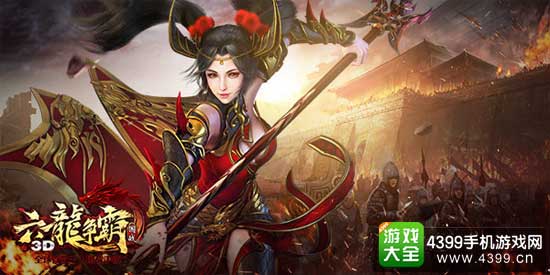 六龙争霸3D吕绮玲