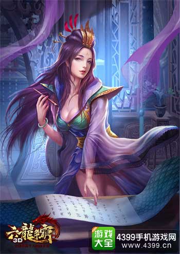 六龙争霸3D蔡文姬