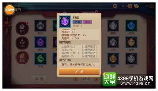 功夫熊猫官方手游蓝色真气